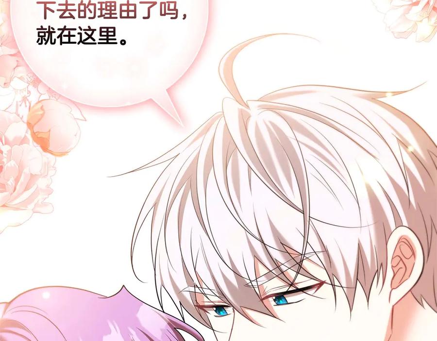 《伯爵大人夜未眠》第44话 女儿与妹妹 第60页