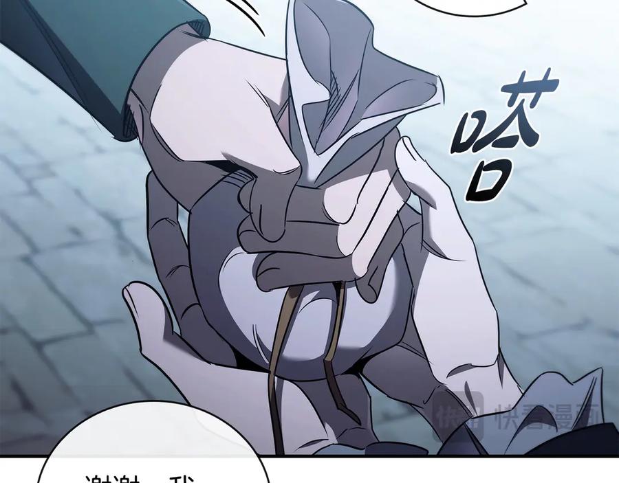 《这个养成游戏有点毒》第42话 执行委托 第47页