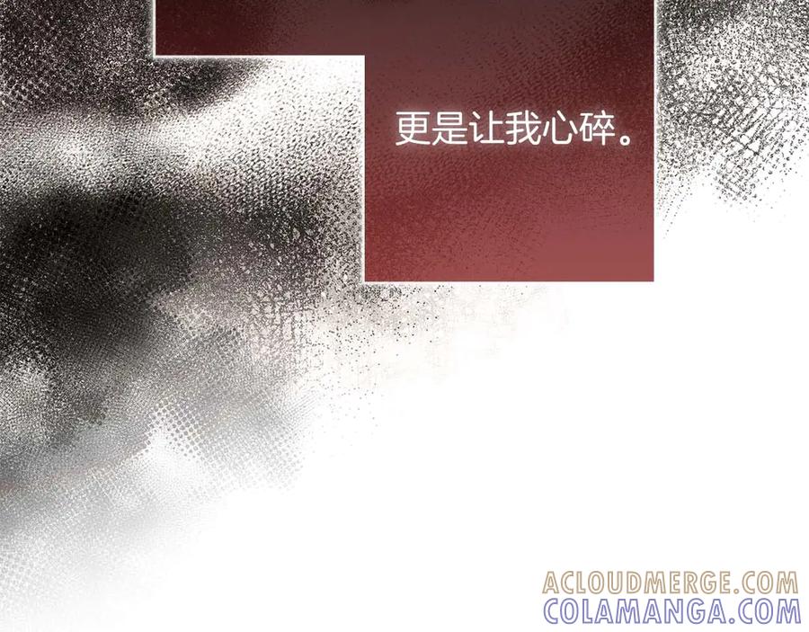 《伯爵大人夜未眠》第44话 女儿与妹妹 第193页