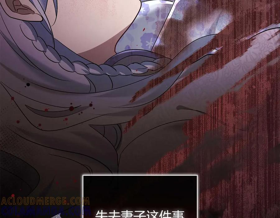 《伯爵大人夜未眠》第44话 女儿与妹妹 第189页