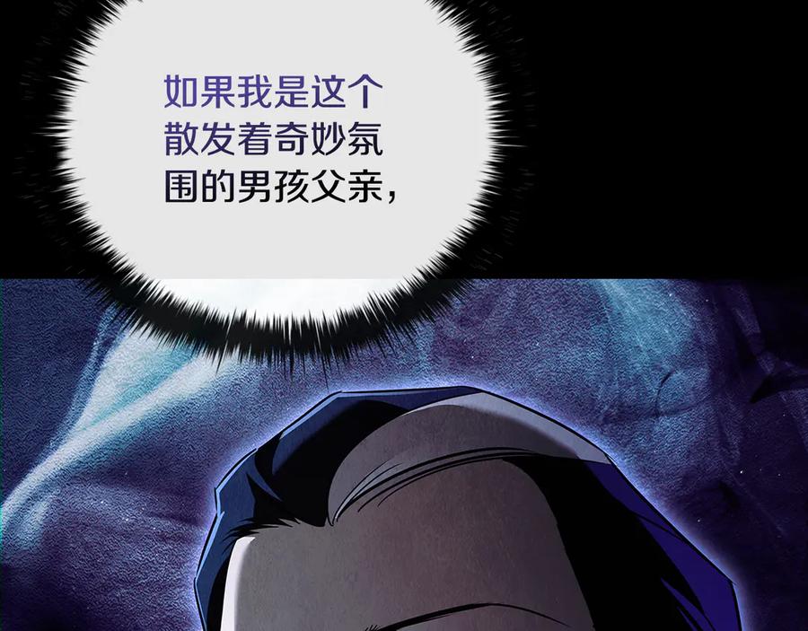《这个养成游戏有点毒》第42话 执行委托 第178页