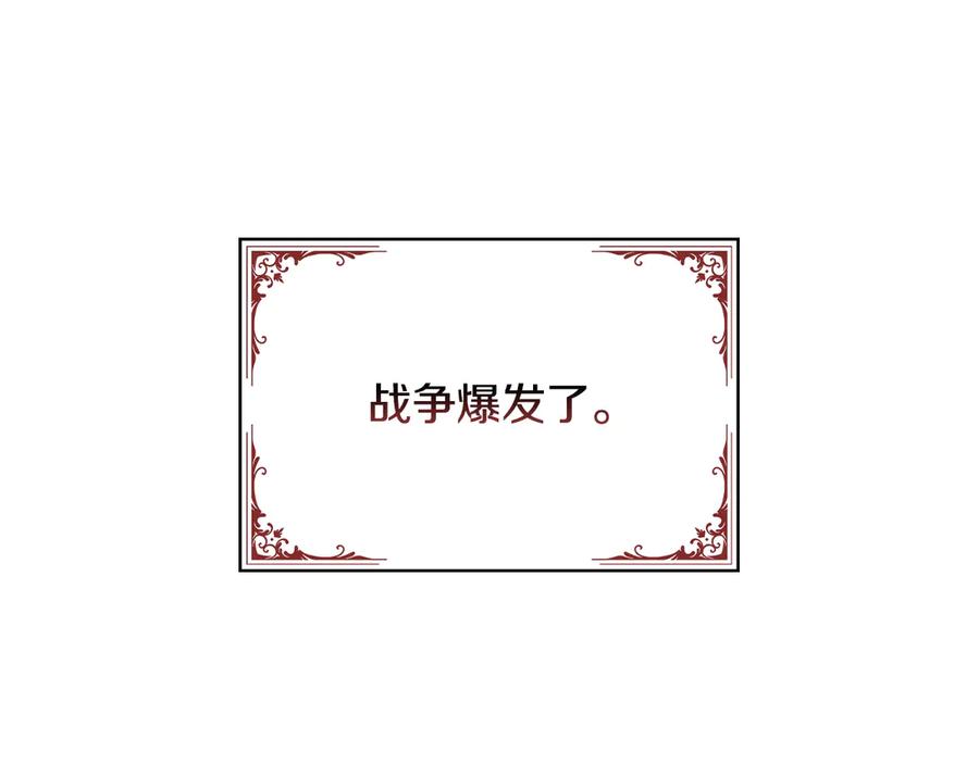 《这个养成游戏有点毒》第42话 执行委托 第152页