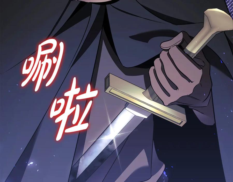 《这个养成游戏有点毒》第42话 执行委托 第191页