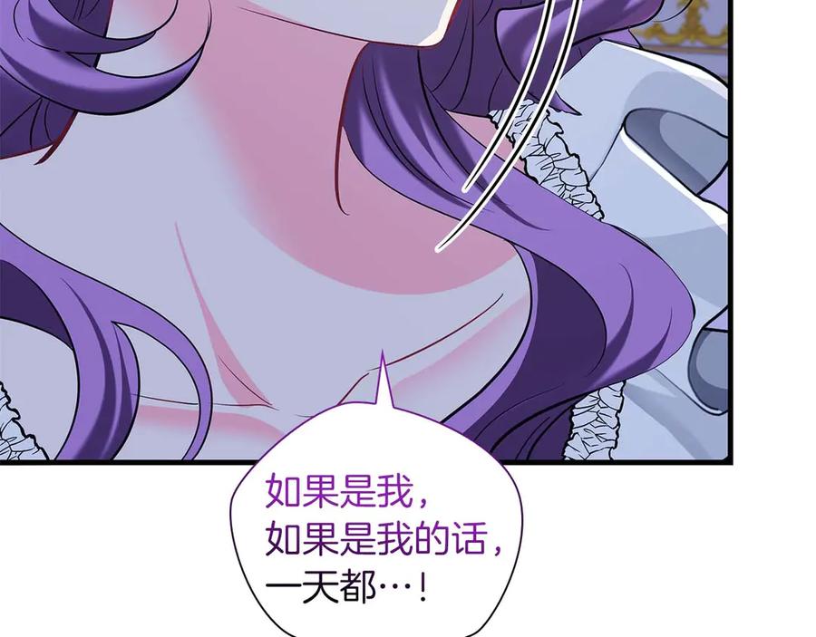 《伯爵大人夜未眠》第44话 女儿与妹妹 第55页