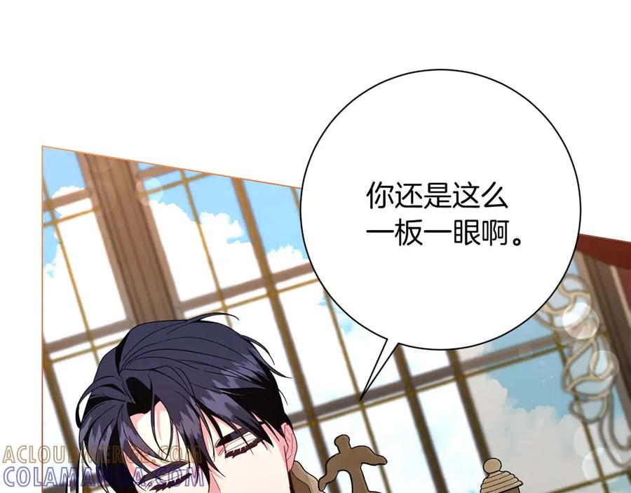 《皇后才不是配角》第44话 稍微关系加深的皇后和皇帝 第101页