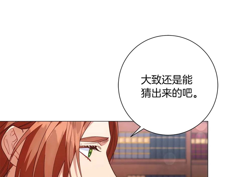 《皇后才不是配角》第44话 稍微关系加深的皇后和皇帝 第47页