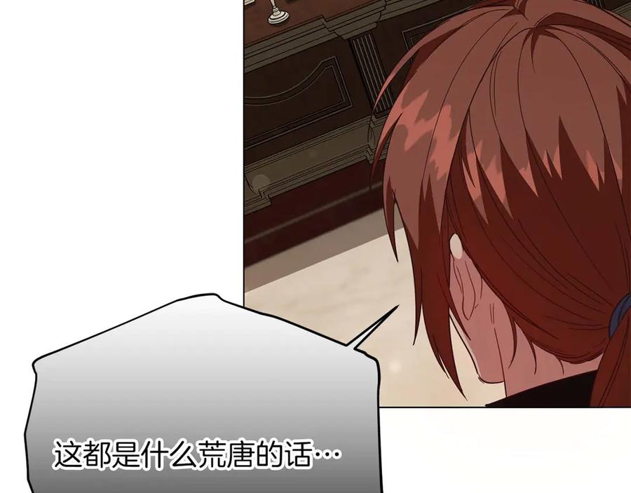 《皇后才不是配角》第44话 稍微关系加深的皇后和皇帝 第64页