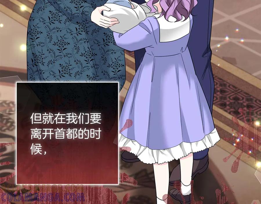 《伯爵大人夜未眠》第44话 女儿与妹妹 第185页