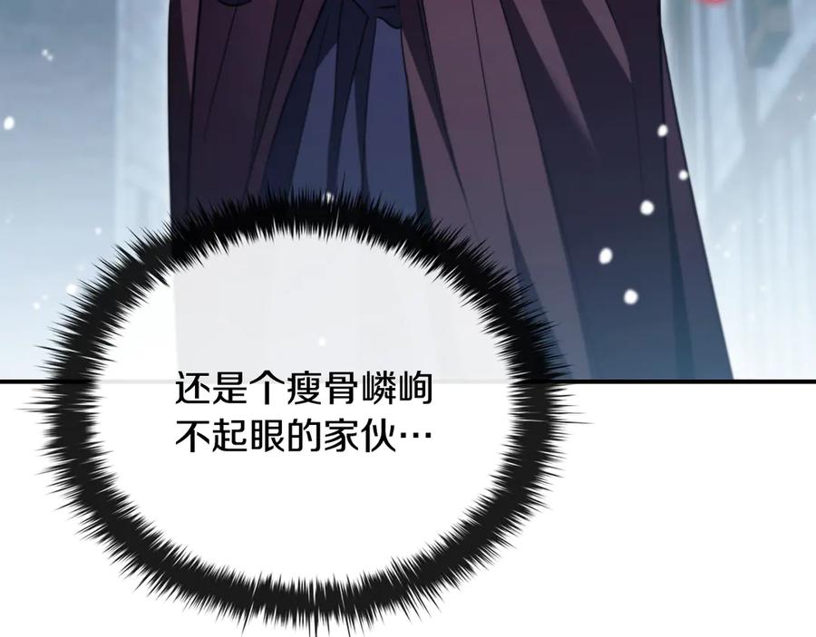 《这个养成游戏有点毒》第42话 执行委托 第66页