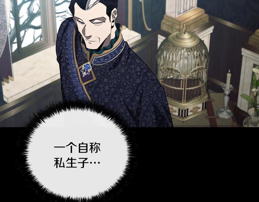 《这个养成游戏有点毒》第42话 执行委托 第172页