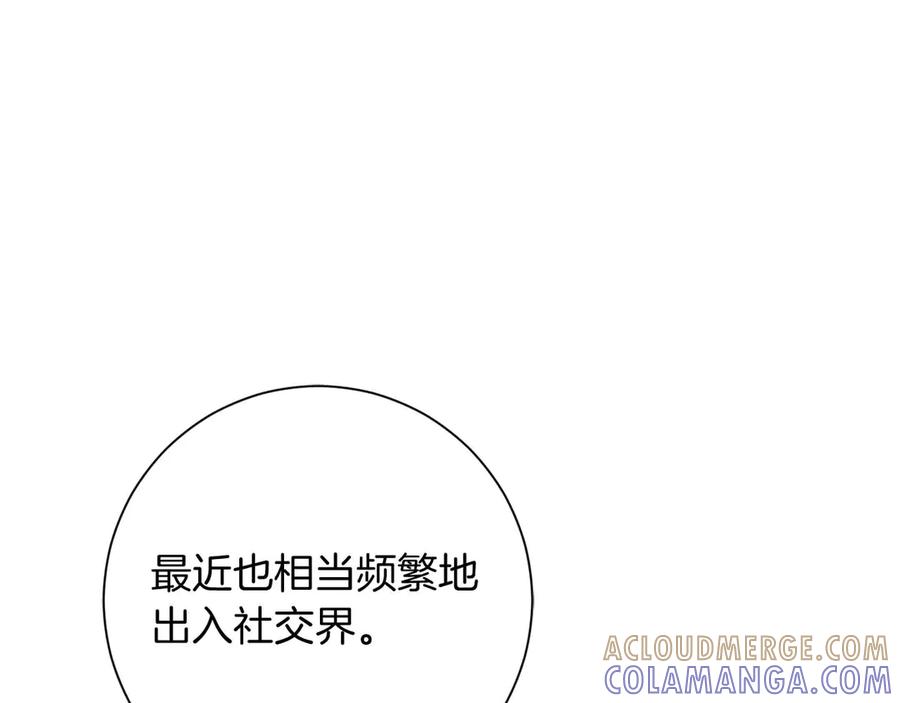 《皇后才不是配角》第44话 稍微关系加深的皇后和皇帝 第9页