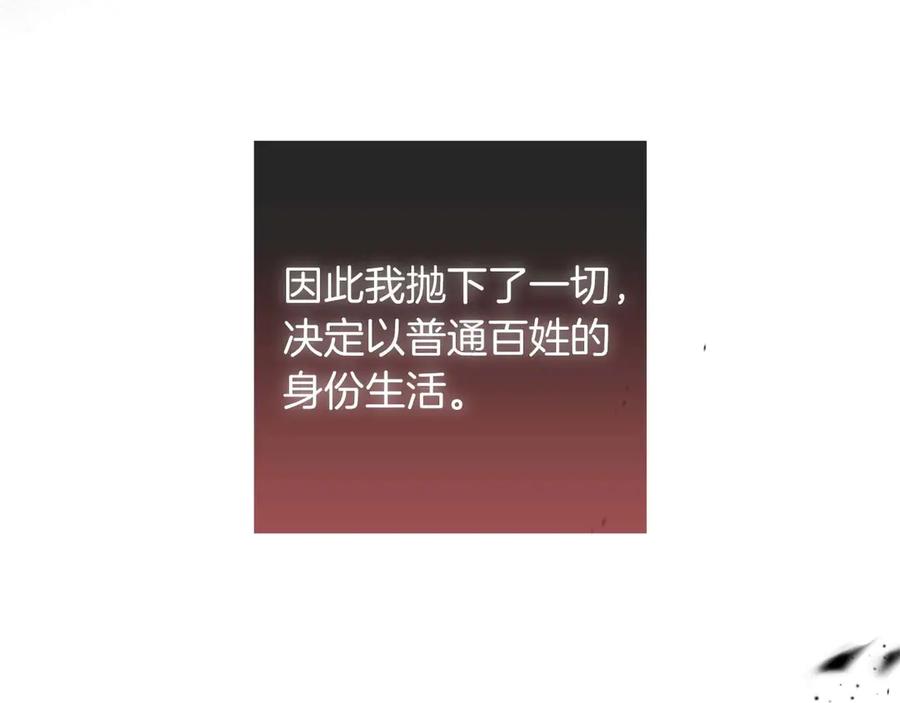 《伯爵大人夜未眠》第44话 女儿与妹妹 第194页