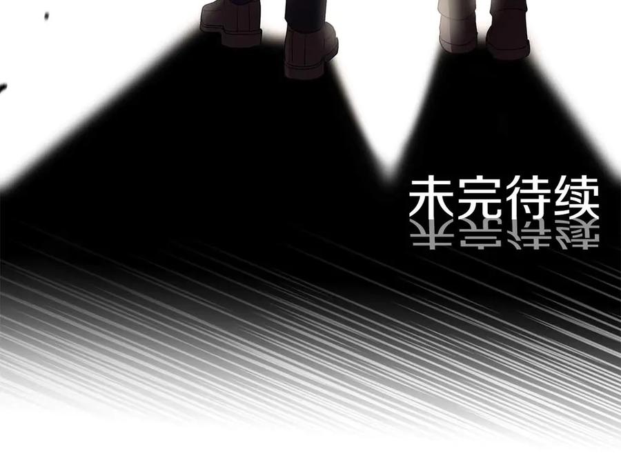 《伯爵大人夜未眠》第44话 女儿与妹妹 第243页