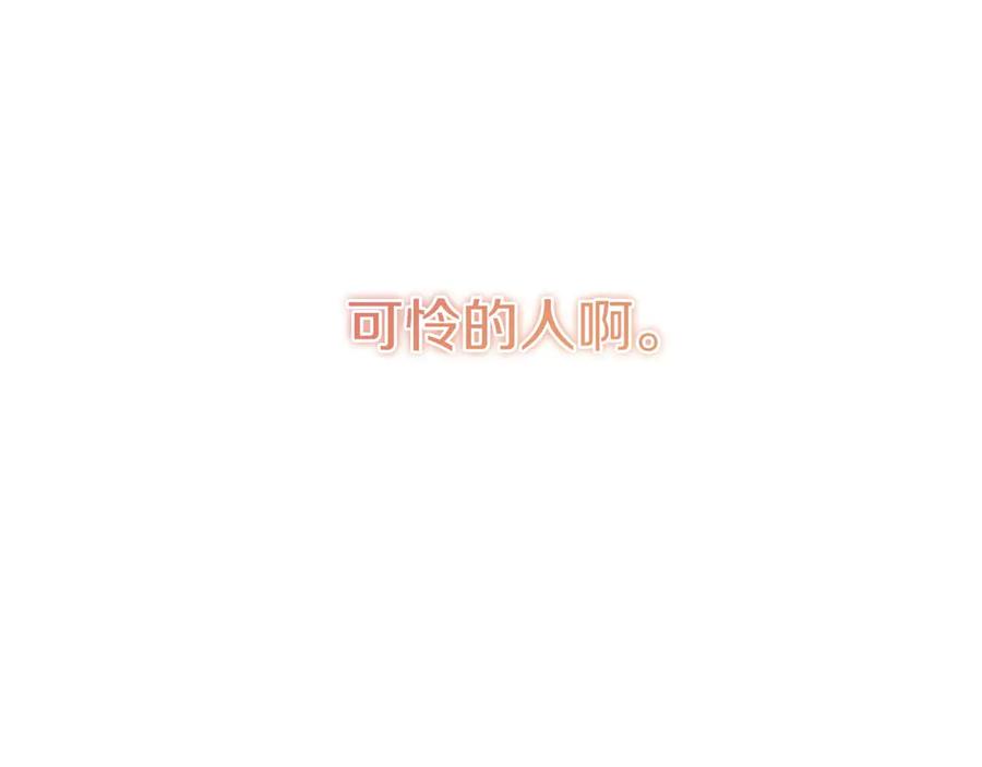 《皇后才不是配角》第44话 稍微关系加深的皇后和皇帝 第183页