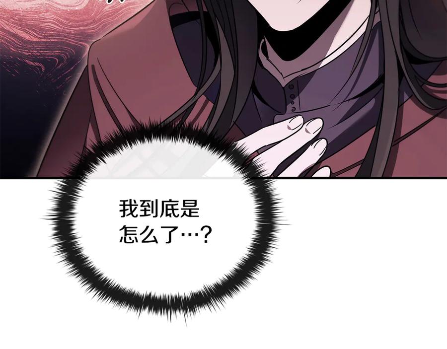 《这个养成游戏有点毒》第42话 执行委托 第63页