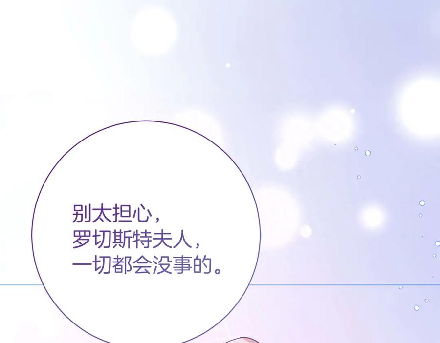 《皇后才不是配角》第44话 稍微关系加深的皇后和皇帝 第19页