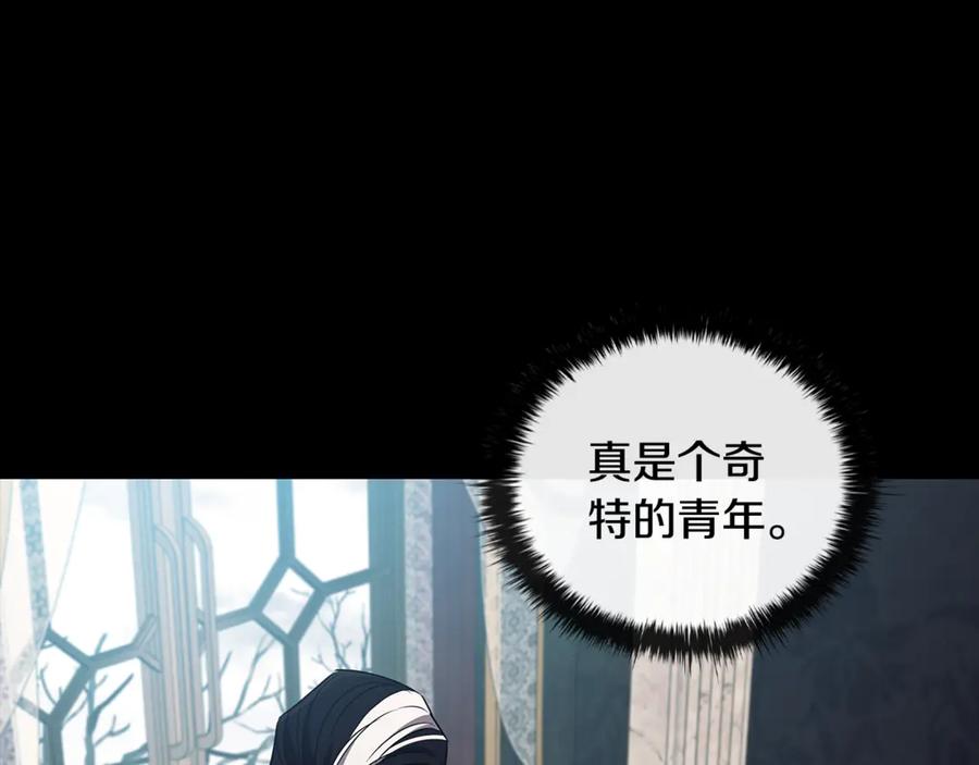 《这个养成游戏有点毒》第42话 执行委托 第171页