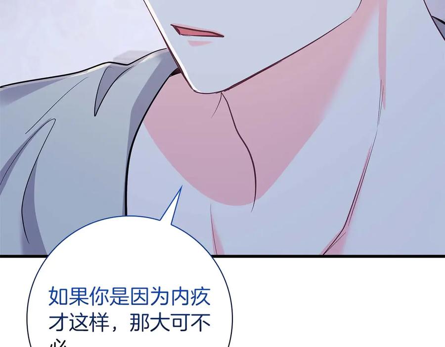 《伯爵大人夜未眠》第44话 女儿与妹妹 第38页
