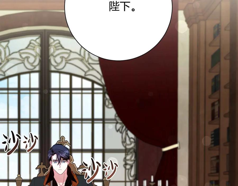《皇后才不是配角》第44话 稍微关系加深的皇后和皇帝 第39页