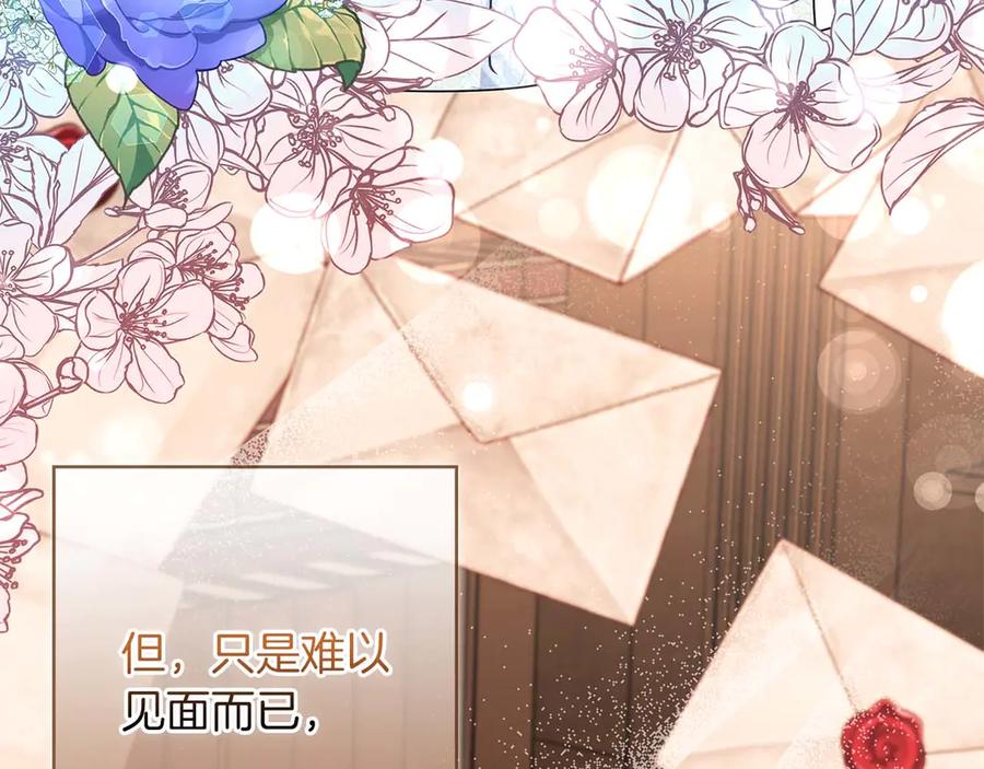 《伯爵大人夜未眠》第44话 女儿与妹妹 第175页