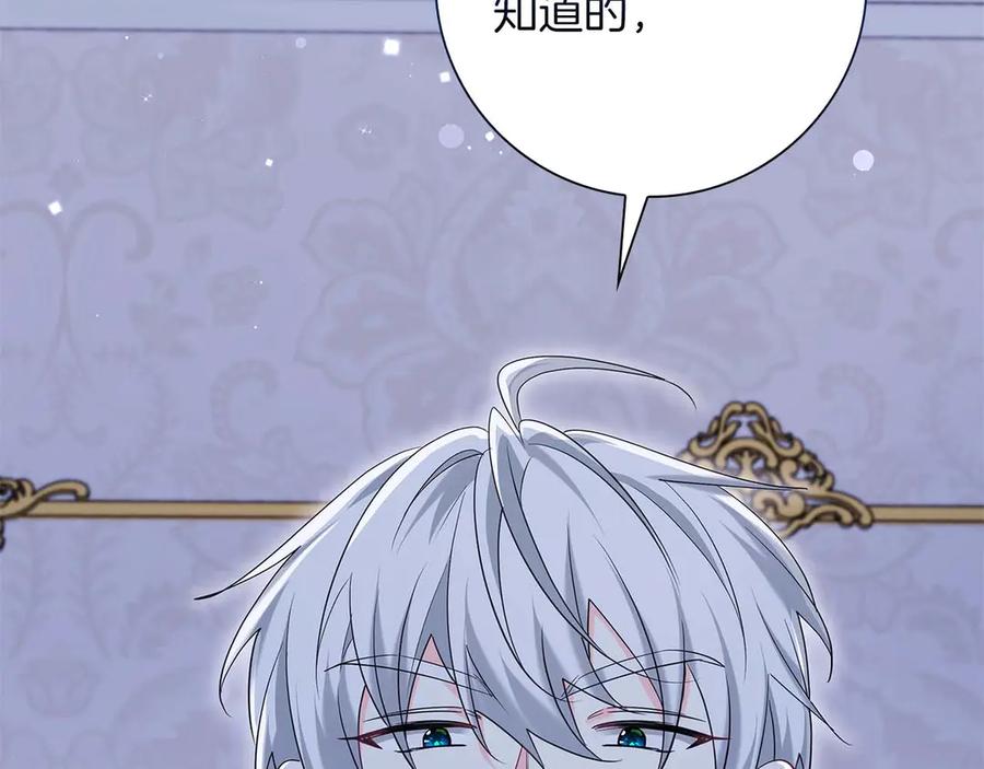 《伯爵大人夜未眠》第44话 女儿与妹妹 第27页