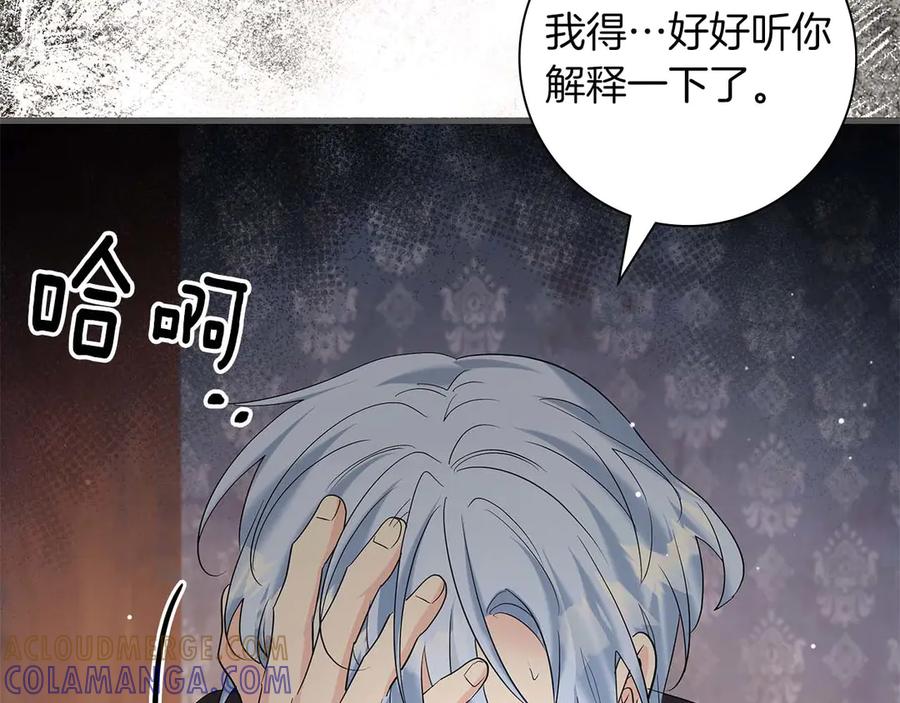 《伯爵大人夜未眠》第44话 女儿与妹妹 第161页