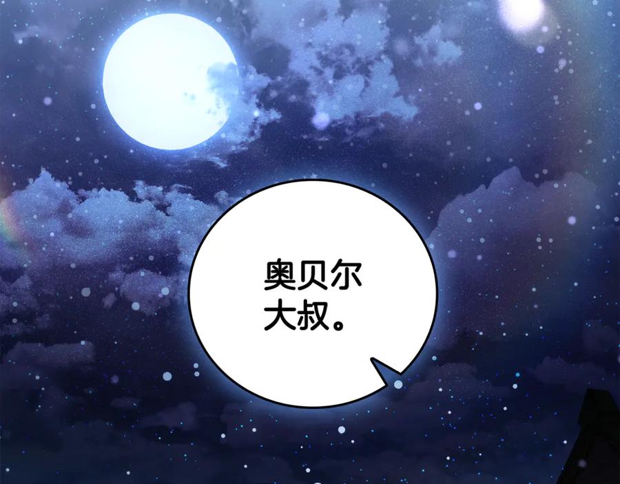 《这个养成游戏有点毒》第42话 执行委托 第27页