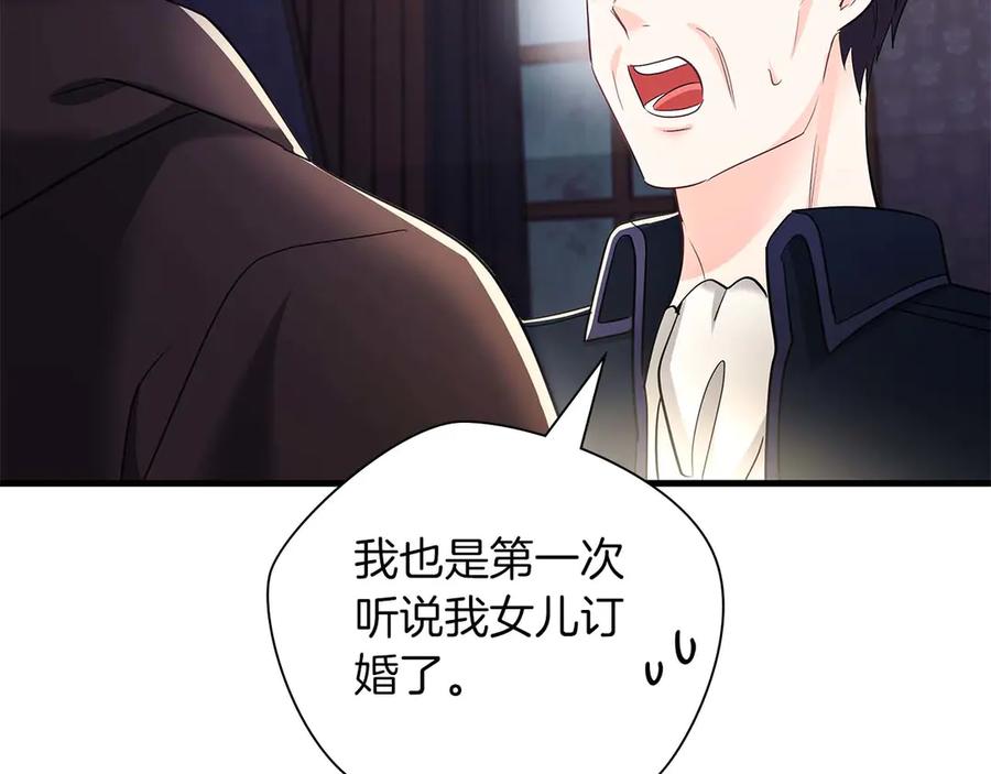 《伯爵大人夜未眠》第44话 女儿与妹妹 第131页