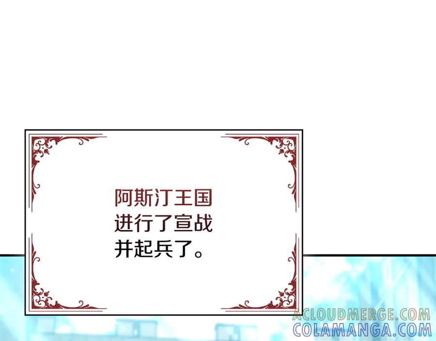《这个养成游戏有点毒》第42话 执行委托 第153页