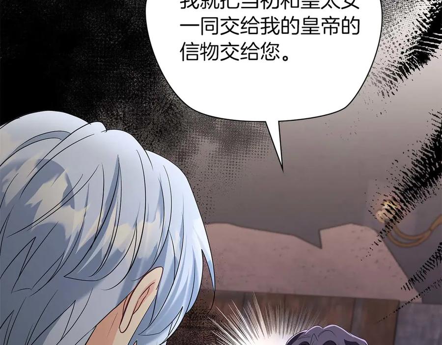 《伯爵大人夜未眠》第44话 女儿与妹妹 第214页