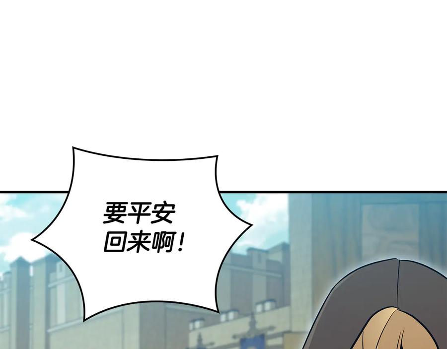 《这个养成游戏有点毒》第42话 执行委托 第156页