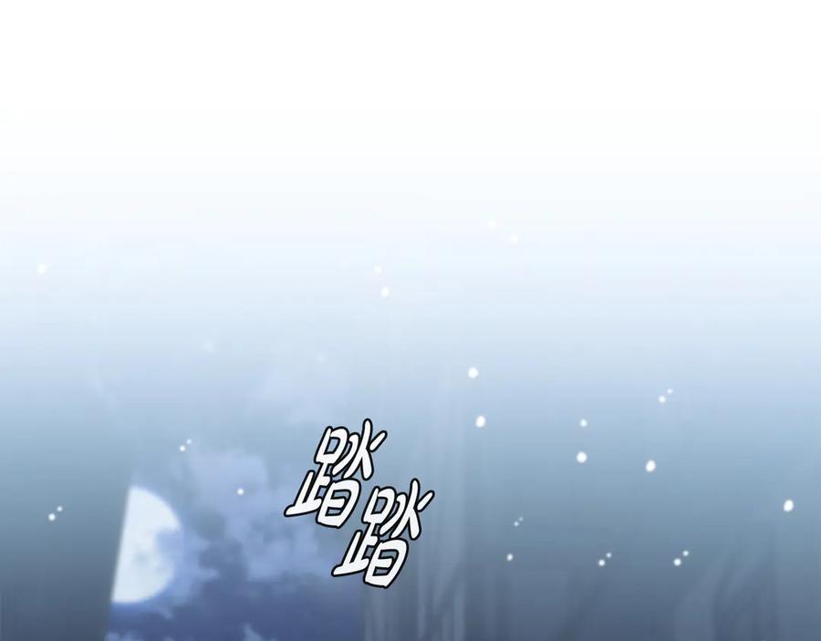 《这个养成游戏有点毒》第42话 执行委托 第51页