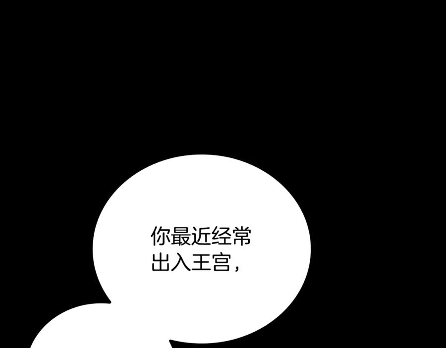《这个养成游戏有点毒》第42话 执行委托 第164页