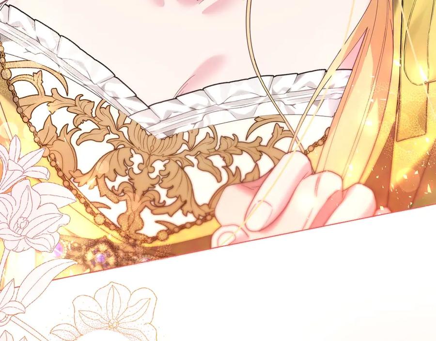 《皇后才不是配角》第44话 稍微关系加深的皇后和皇帝 第195页