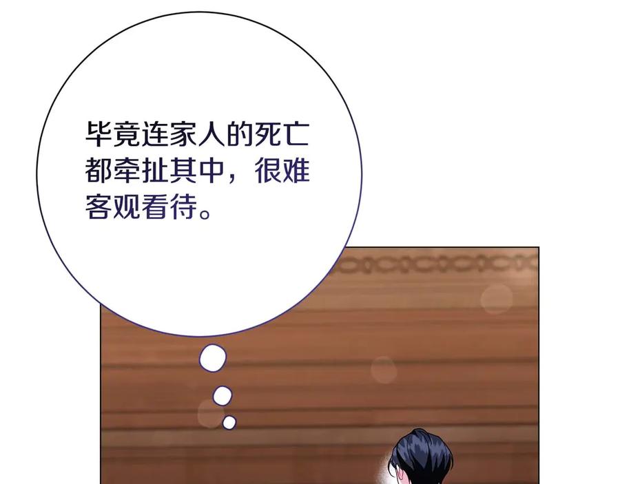 《皇后才不是配角》第44话 稍微关系加深的皇后和皇帝 第146页