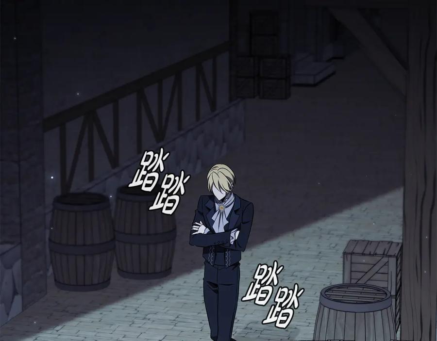 《这个养成游戏有点毒》第42话 执行委托 第2页