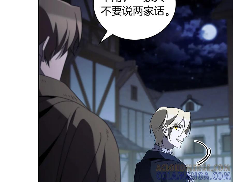 《这个养成游戏有点毒》第42话 执行委托 第49页