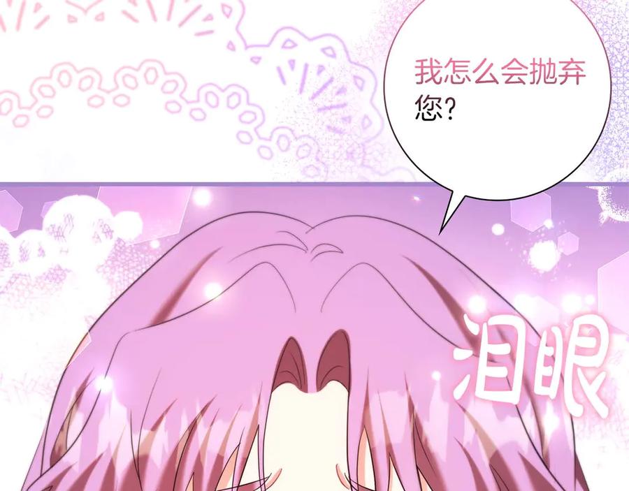 《伯爵大人夜未眠》第44话 女儿与妹妹 第67页
