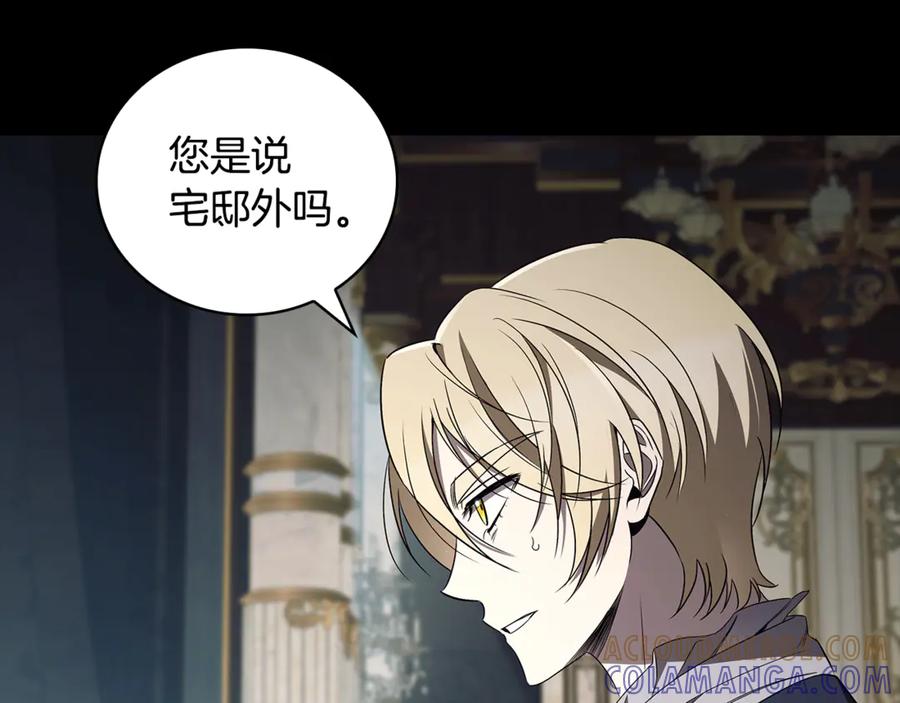 《这个养成游戏有点毒》第42话 执行委托 第169页