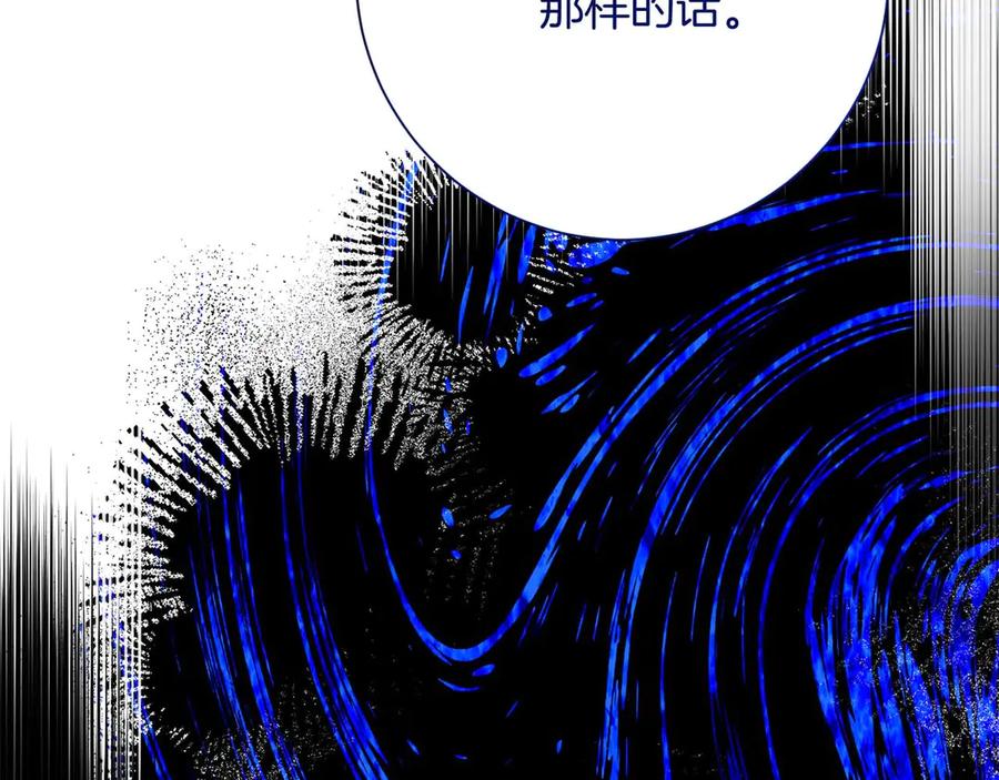 《皇后才不是配角》第44话 稍微关系加深的皇后和皇帝 第170页