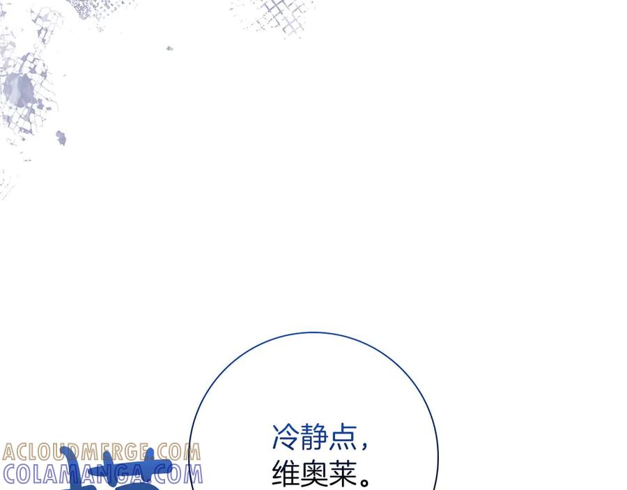 《伯爵大人夜未眠》第44话 女儿与妹妹 第33页
