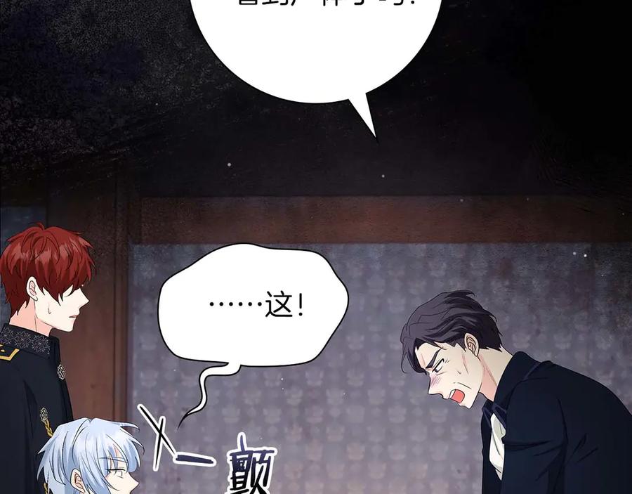 《伯爵大人夜未眠》第44话 女儿与妹妹 第152页