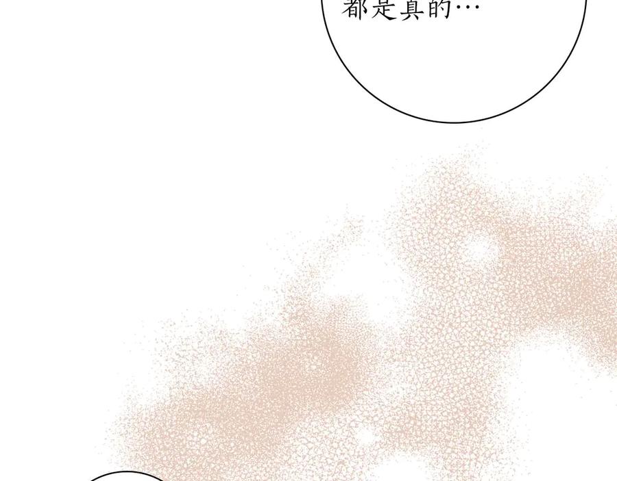 《伯爵大人夜未眠》第44话 女儿与妹妹 第222页