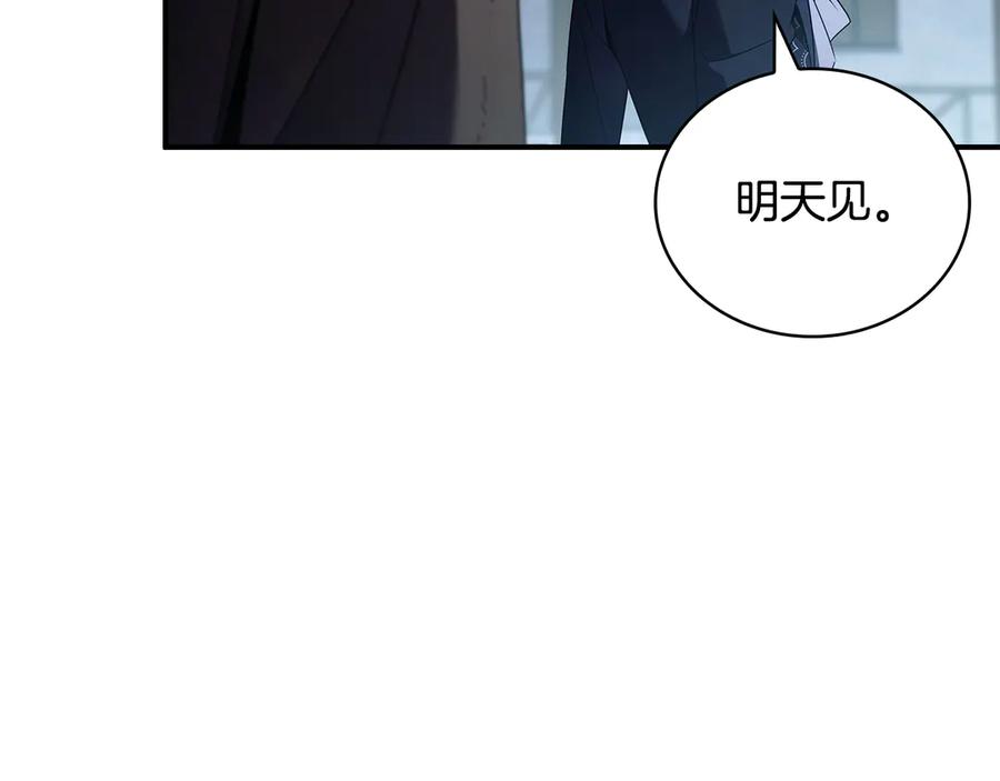 《这个养成游戏有点毒》第42话 执行委托 第50页