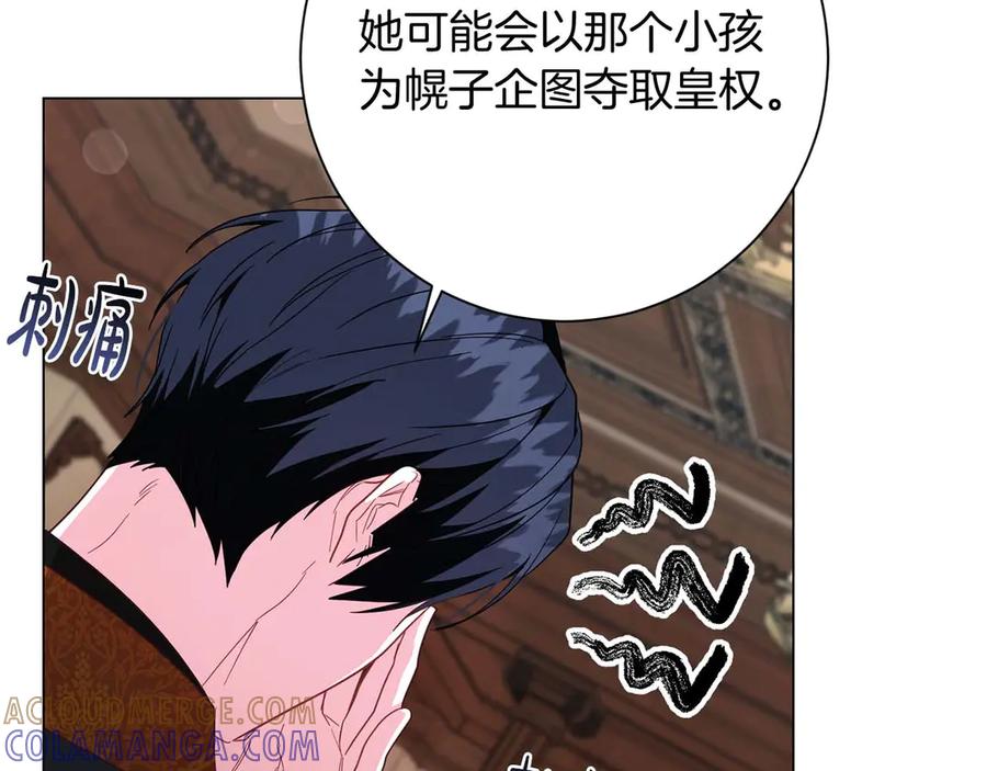 《皇后才不是配角》第44话 稍微关系加深的皇后和皇帝 第57页