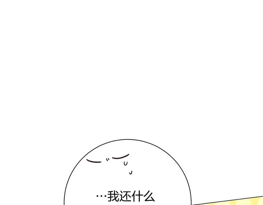 《皇后才不是配角》第44话 稍微关系加深的皇后和皇帝 第164页
