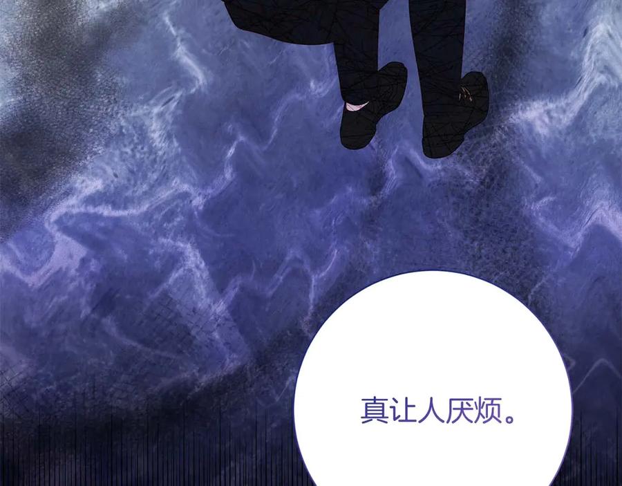 《皇后才不是配角》第44话 稍微关系加深的皇后和皇帝 第70页