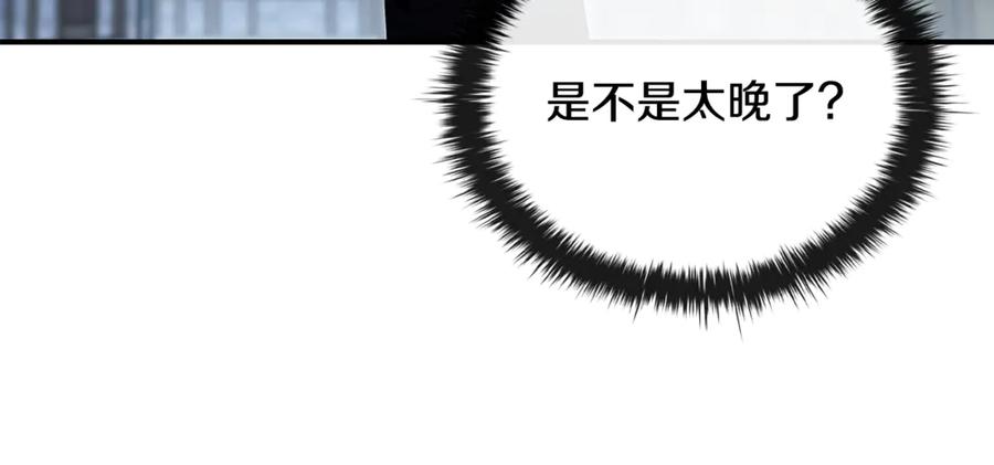《这个养成游戏有点毒》第42话 执行委托 第23页