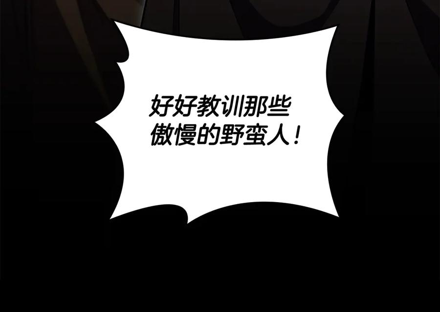 《这个养成游戏有点毒》第42话 执行委托 第158页