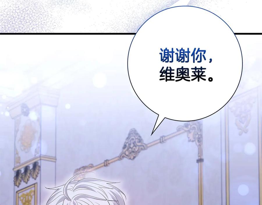 《伯爵大人夜未眠》第44话 女儿与妹妹 第72页
